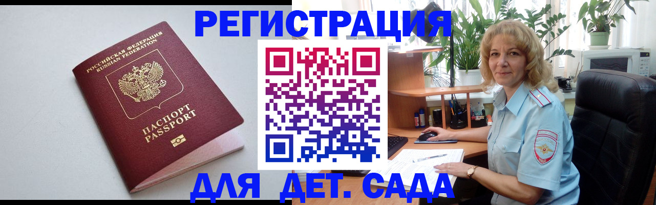 где прописаться в Мелеузе