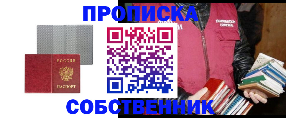 временная регистрация надежно в Мелеузе