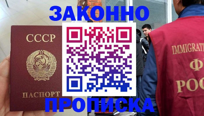 пропишу в квартире в Мелеузе