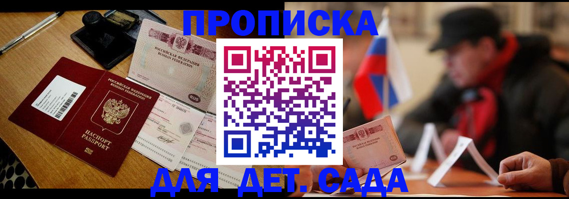 где прописаться в Мелеузе