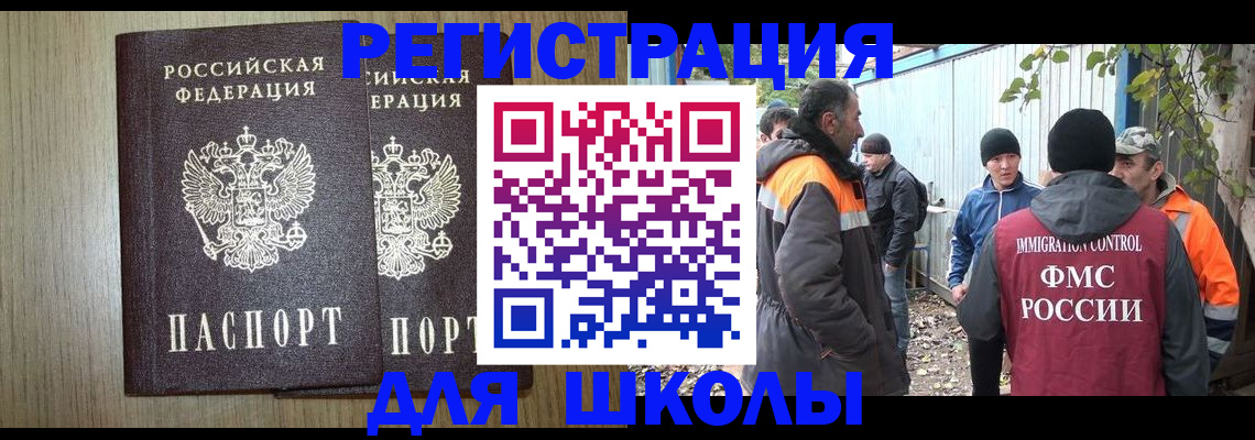 где прописаться в Мелеузе